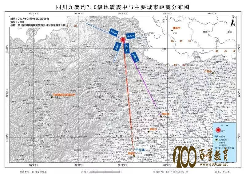 愿平安!九寨沟县昨晚7.0级地震,新疆精河县今早6.6级地震