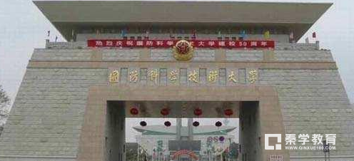 军校有哪些?报考军校基本条件和录取分数线多少?附去年军校录取分数线!!!