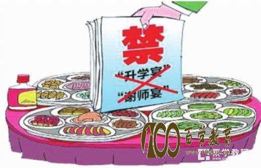 谢师宴应不应该存在?长沙发布谢师宴举报电话欢迎监督