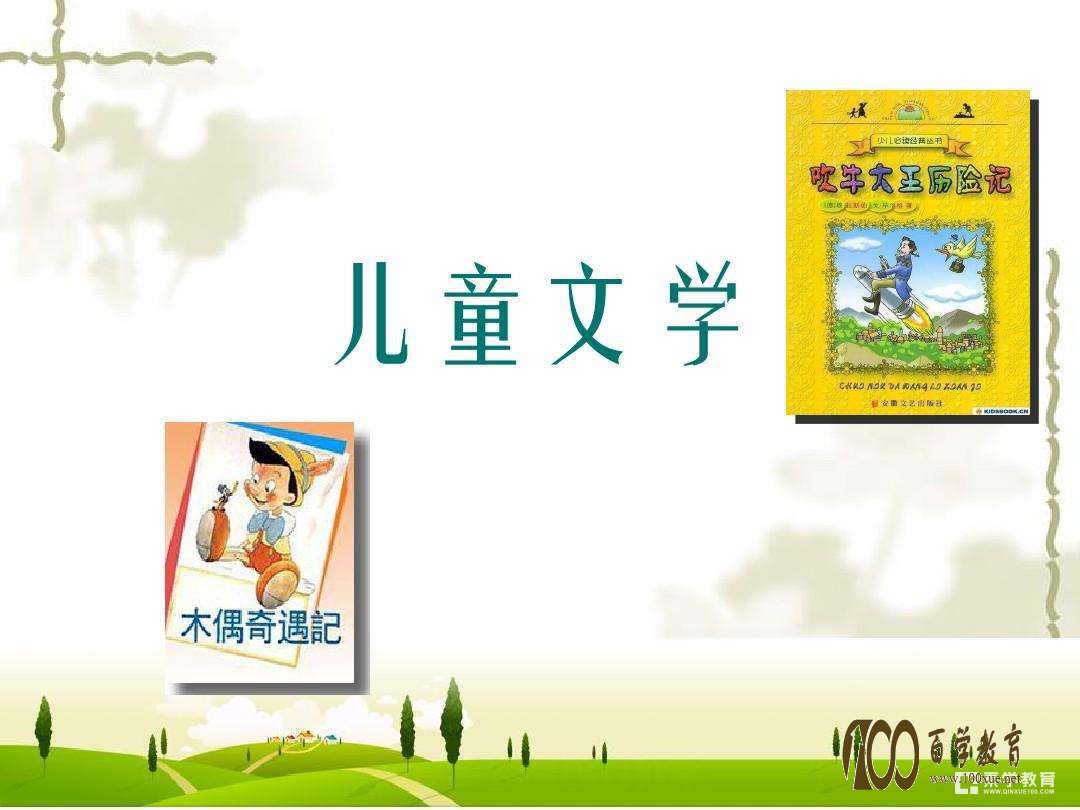 全国儿童文学zui高级是个什么奖?浙江两位作家荣获zui高奖,你说厉不厉害