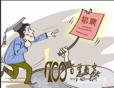 在网上投简历要注意些什么?毕业生找工作不易,网上招聘还需多提防