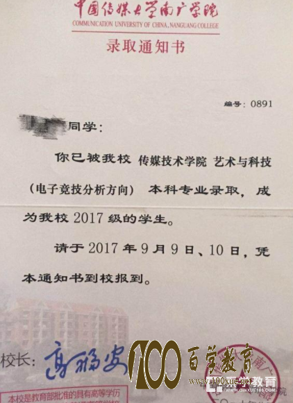 中国传媒大学正式招收电子竞技专业,爱玩游戏的你们有着落啦!