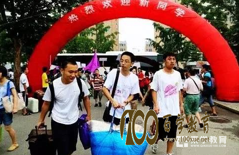 大一新生入学有哪些需要注意的事情?报道的流程有哪些?