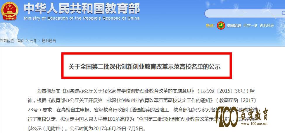 杭州排名考前的大学有哪些?国家教育部点名,可以清华北大媲美