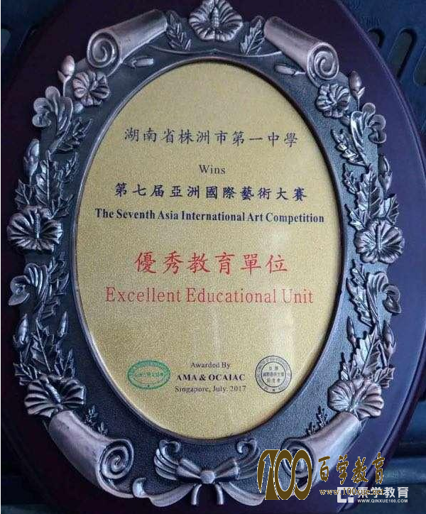株洲市一中民乐团又获奖啦!亚洲国际艺术大赛一等奖被我株洲一中摘得