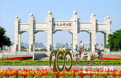 中山大学自主招生是怎样考核的?中山大学自主招生考核模式!