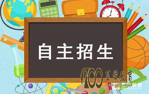 适合自主招生的书籍有哪些呢？最后的冲刺看你们的了