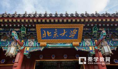 备考北京大学自主招生有哪些常见问题?北大自主招生常见问题解答!