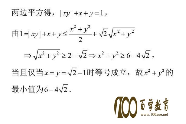 曲线交点问题的转化最优解是什么?示例一题多解