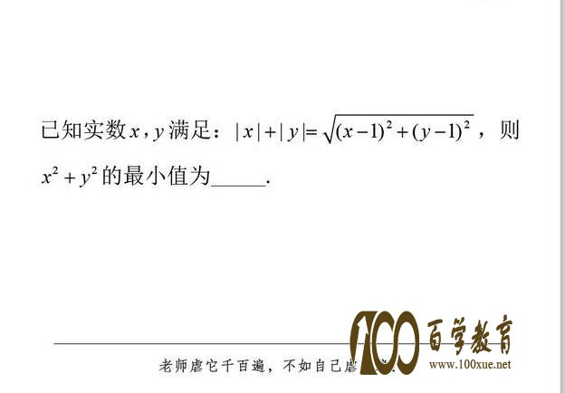 曲线交点问题的转化最优解是什么?示例一题多解
