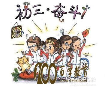初三孩子会经历几个阶段?初三家长一定要陪孩子经历这几个阶段!