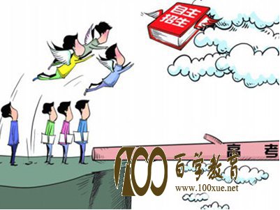 自主招生进名校这么火爆,其背后原因你知道吗?