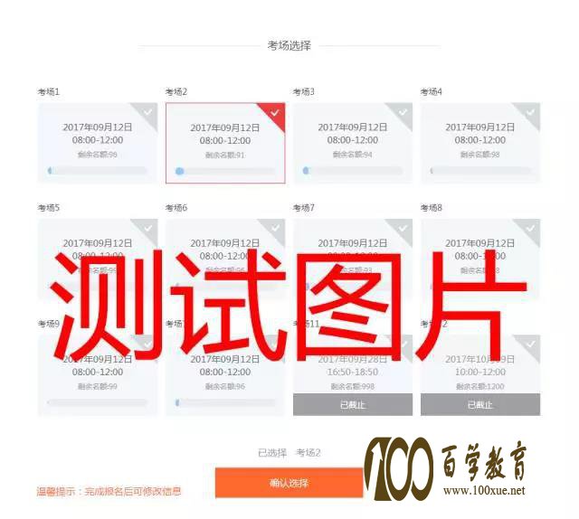 第十三届全国中小学生创新作文大赛(高中组)报名流程,还没报的快看