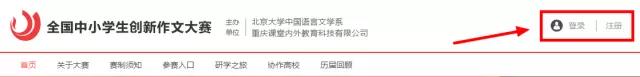 第十三届全国中小学生创新作文大赛(高中组)报名流程,还没报的快看