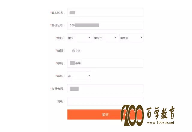 2017年第十三届全国中小学生创新作文大赛(高中组)报名方式分享