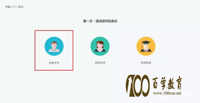 2017年第十三届全国中小学生创新作文大赛(高中组)报名方式分享