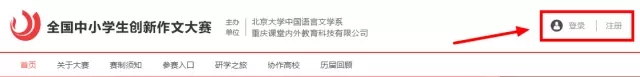 2017年第十三届全国中小学生创新作文大赛(高中组)报名方式分享