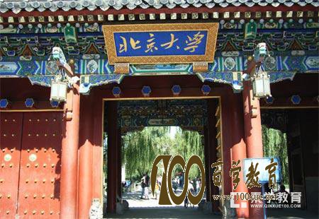 2017年北京大学化学金秋营初审结果查询通知！今日开始查询！