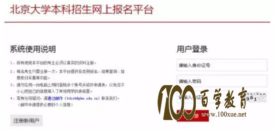 2017年北京大学化学金秋营初审结果查询通知!今日开始查询!