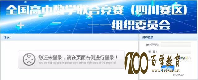 2017年各省物理复赛、化学决赛、数学联赛成绩、获奖名单最新公布