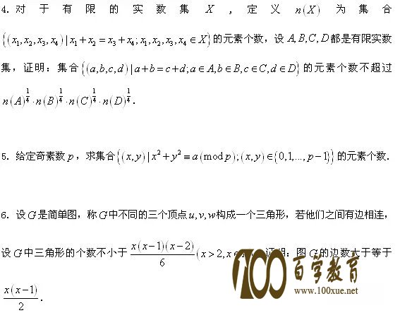 2017清华北大金秋营数学试题曝光,竞赛结果公布!