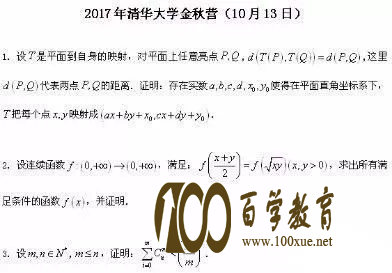 2017廪ѧӪ⣬廪жԶ