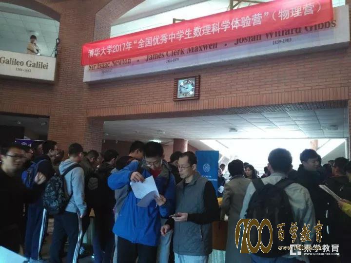 2017清华大学数理科学体验营开营啦!具体的日程安排是什么?