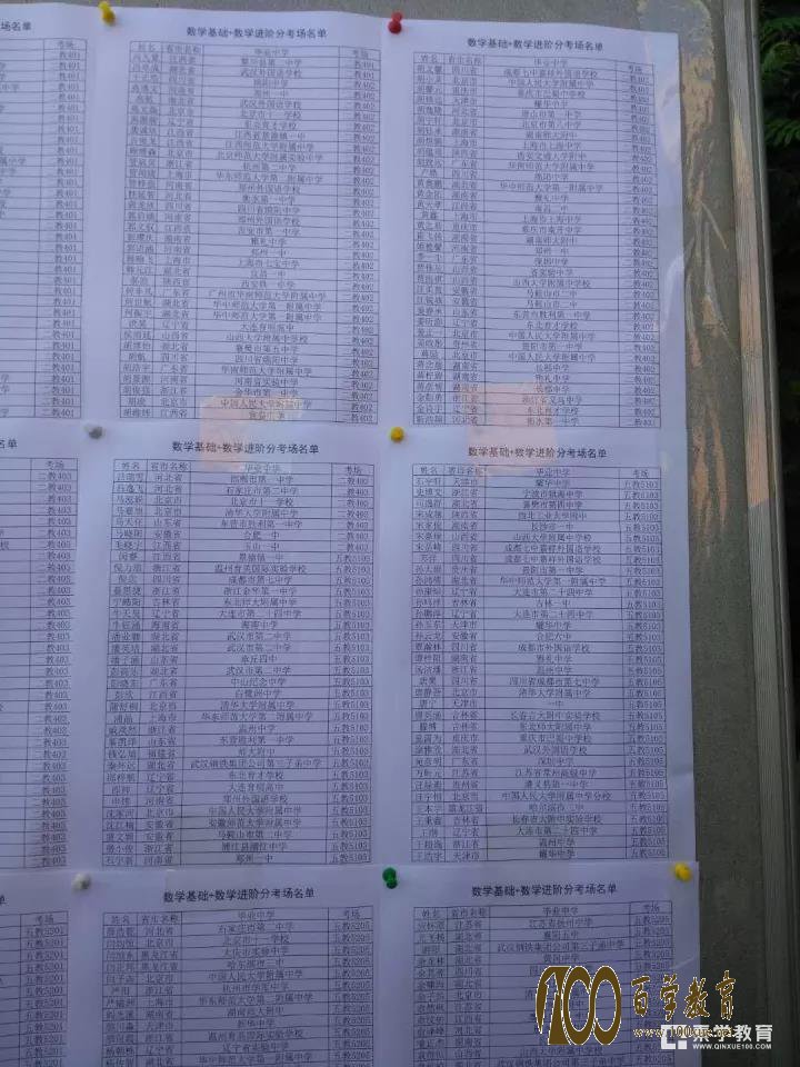 2017清华大学数理科学体验营开营啦!具体的日程安排是什么?