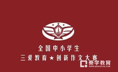 全国中小学生创新作文大赛已经启动!高一高二考生赶紧来报名!