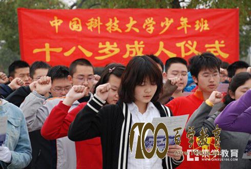 中科大少年班报名时间10月15日截止!还没报名的赶紧来报名!