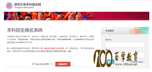 清华大学2017年优秀中学生数理金秋营初审结果出炉,赶快开始查询吧!!!