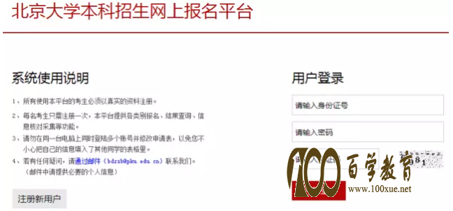 2017年北京大学中学生物理金秋营初审结果已公布,查询方式戳这里!!!