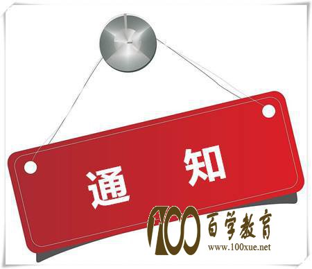  2017ȫϢѧֹ10ţץʱ䱨
