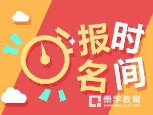 2017廪ѧѧѧӪ·ʱ䡢ʸ롢ϡճ̰Ż