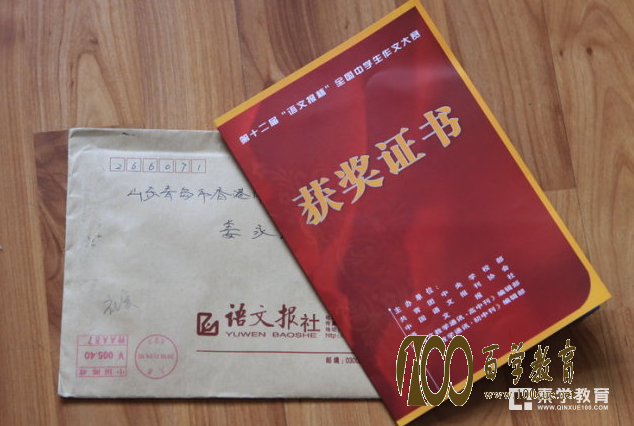 “语文报杯”作文大赛对自主招生有帮助吗?如何报考?