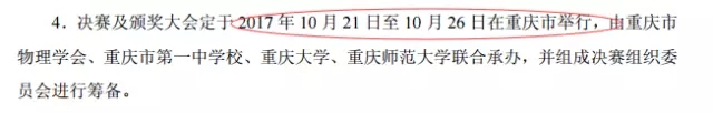 最新消息|第34届物理竞赛决赛(冬令营)或将推迟举办,考生关注!
