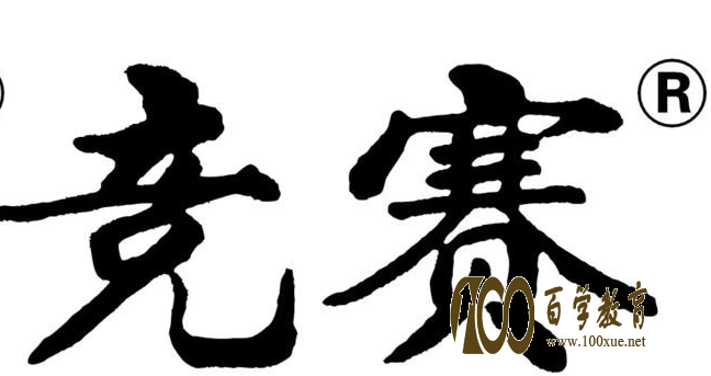参加自主招生的学生注意:在2017下半年你还可以参加这些竞赛!