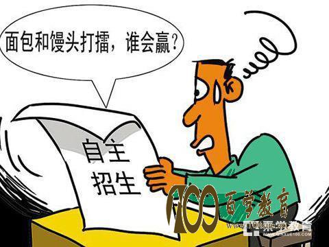 自主招生面试的心理测试题很重要吗？心理测试题都有哪些呢？