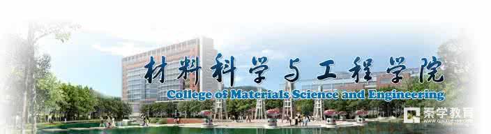 2018自主招生热门专业有哪些?材料科学与工程专业怎么样?给你全面解读!