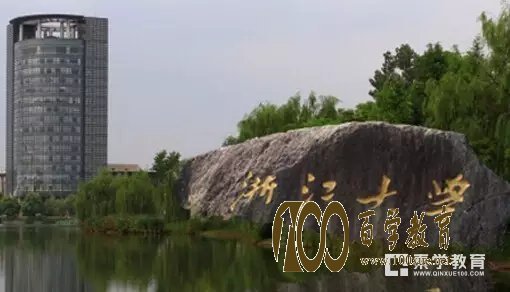 2017㽭ѧרҵԼʱ䡢̡λһ屨רҵ