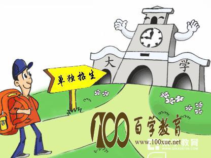 不了解这些招生政策!你将错事掉很多上好大学的机会!18种上985,211院校的途径!