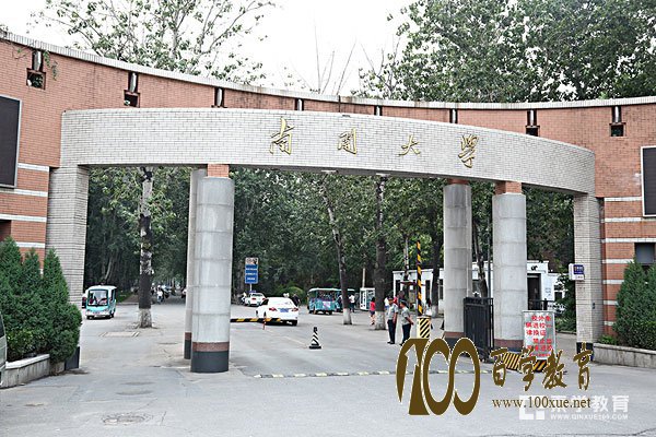 南开大学自主招生报考的条件什么?有哪些招生专业?