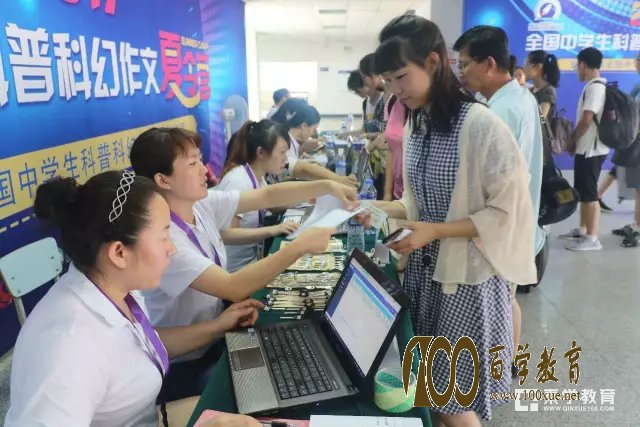2017年第四届全国中学生科普科幻作文大赛决赛终于启程,一起来“旅行”吧!
