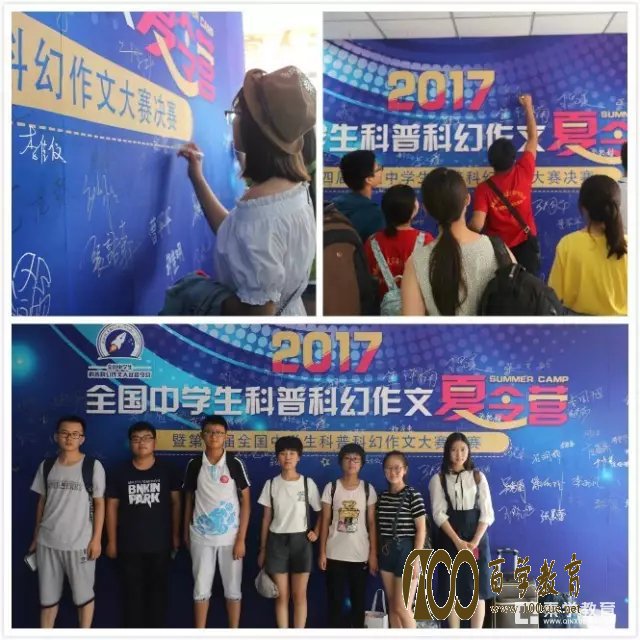 2017年第四届全国中学生科普科幻作文大赛决赛终于启程,一起来“旅行”吧!