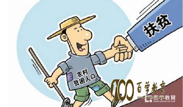 贫困大学生怎么写贫困证明?贫困证明范例手把手教你写