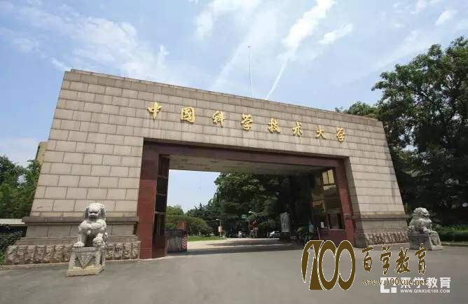 中国科技大学自主招生的条件哪些?2018必看