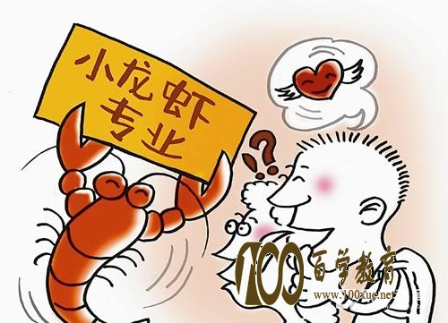 让你意想不到的大学专业都有哪些?小龙虾专业可绝不是让你吃龙虾的