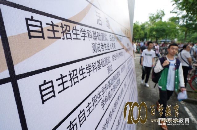 自主招生面测的形式有哪些?单独面测是怎样进行的?群体面测分为哪几种?