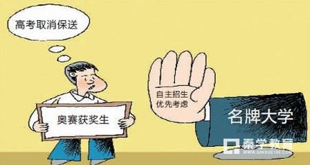 2018、2019届自主招生参考C9高校+人大等招生信息,自主招生通过率如何?