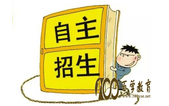 关于自主招生你知道多少呢?自主招生的各个时间段都是什么呢?
